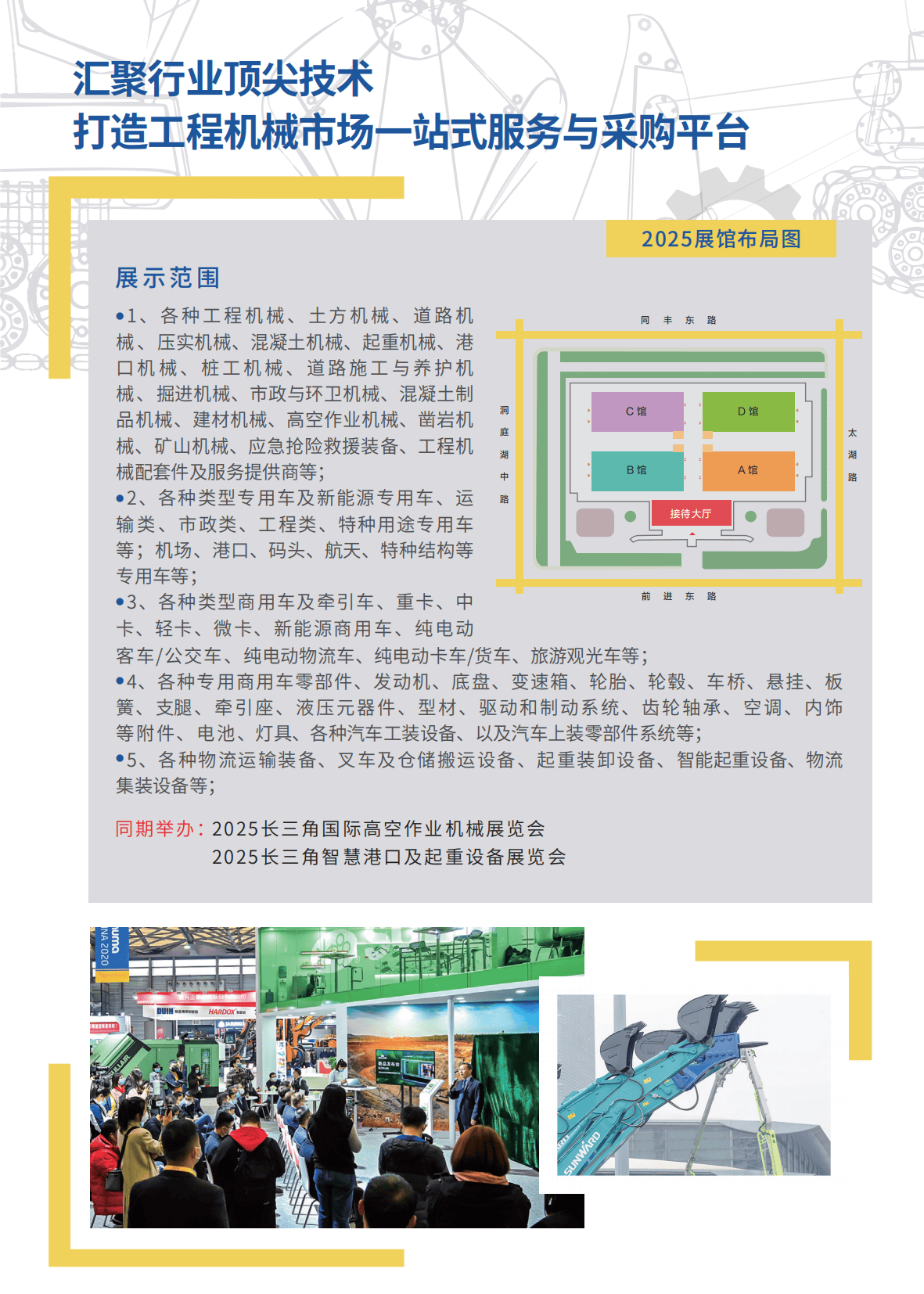 机械行业周报：工程机械板块景气延续，关注Optimus V3定型量产进度