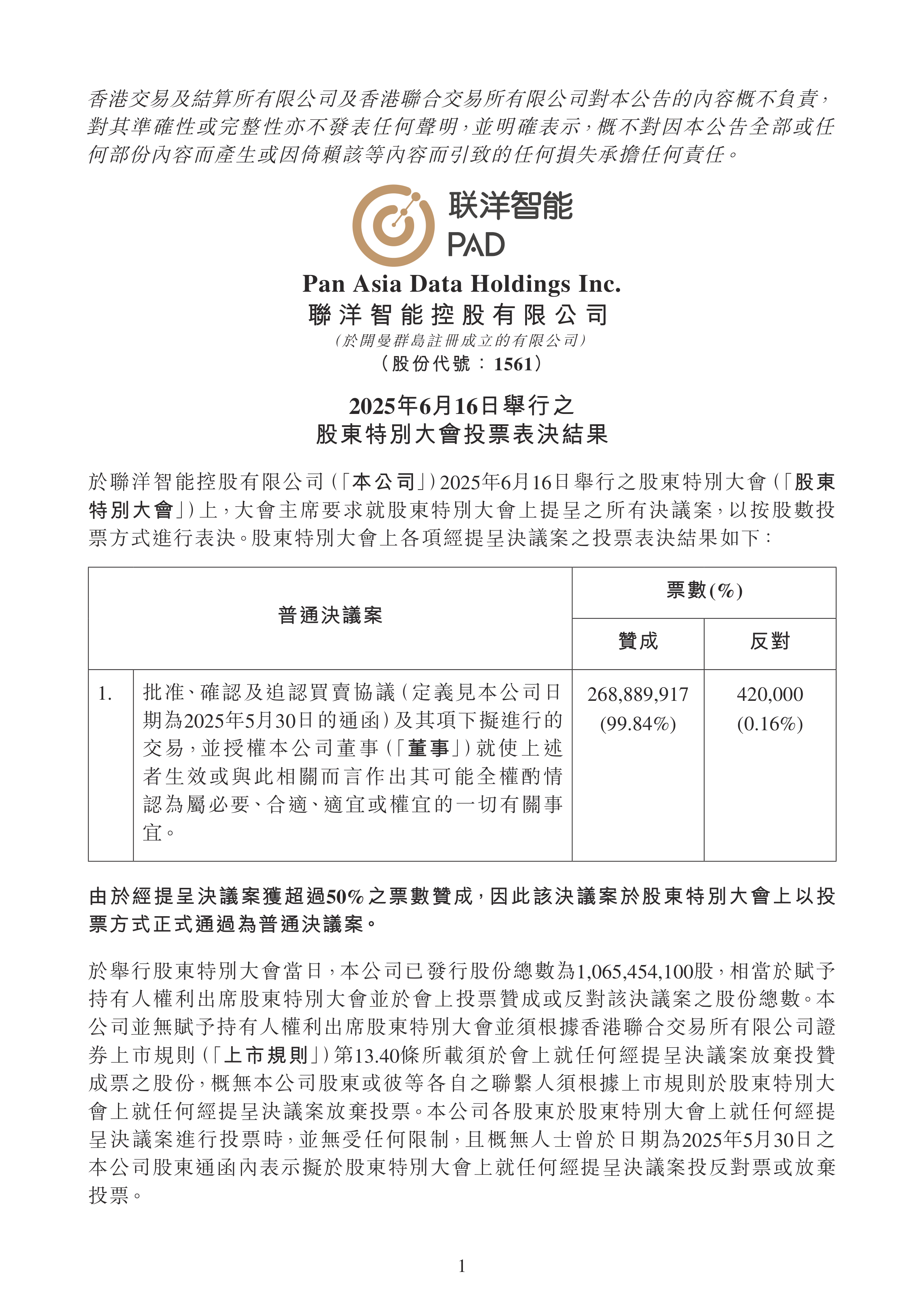 日联科技：9月25日召开业绩说明会，投资者参与