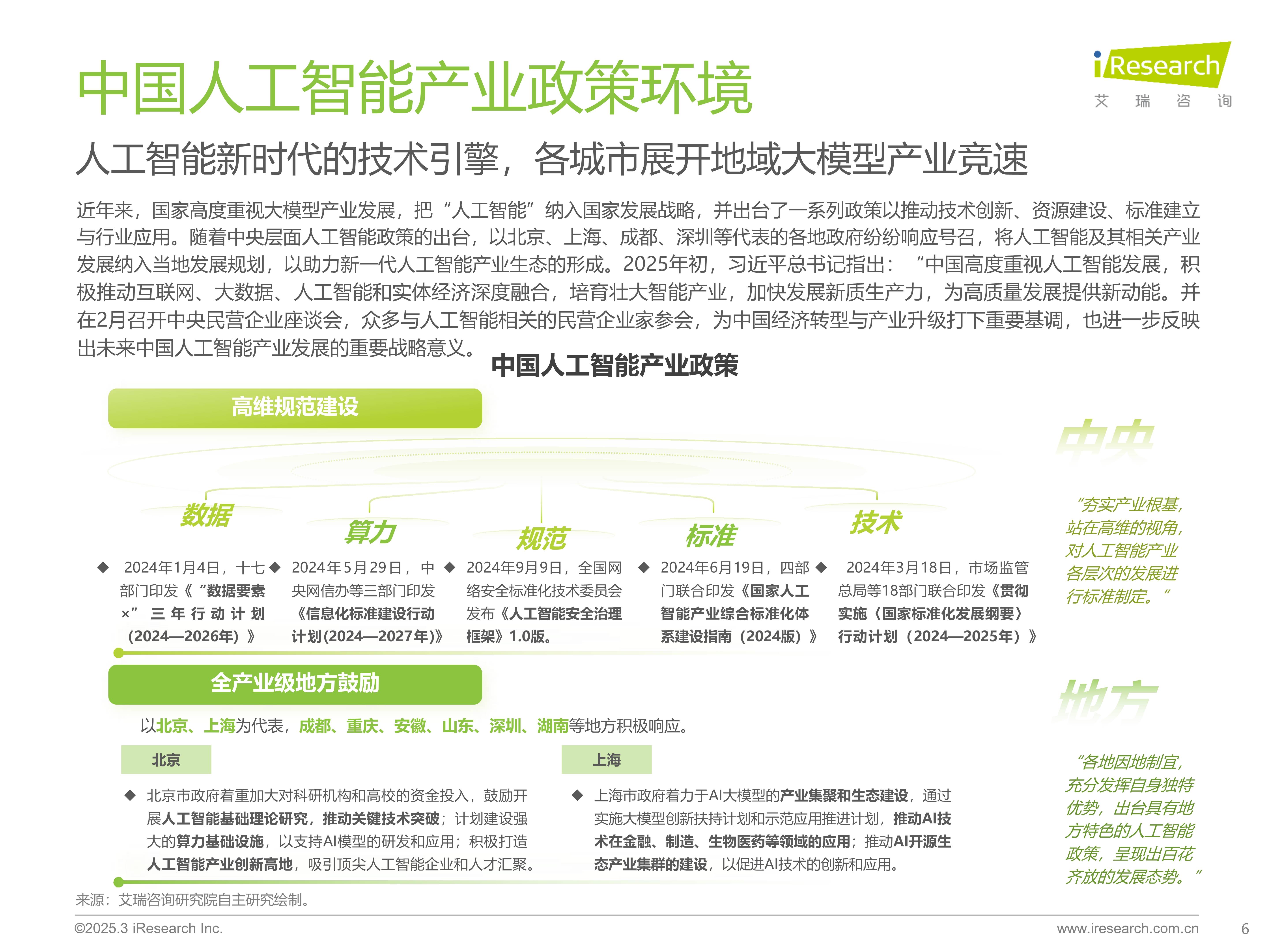 2025年中国人工智能代理行业发展现状分析 当大模型学会“动手”，一场人机协作的范式革命【组图】