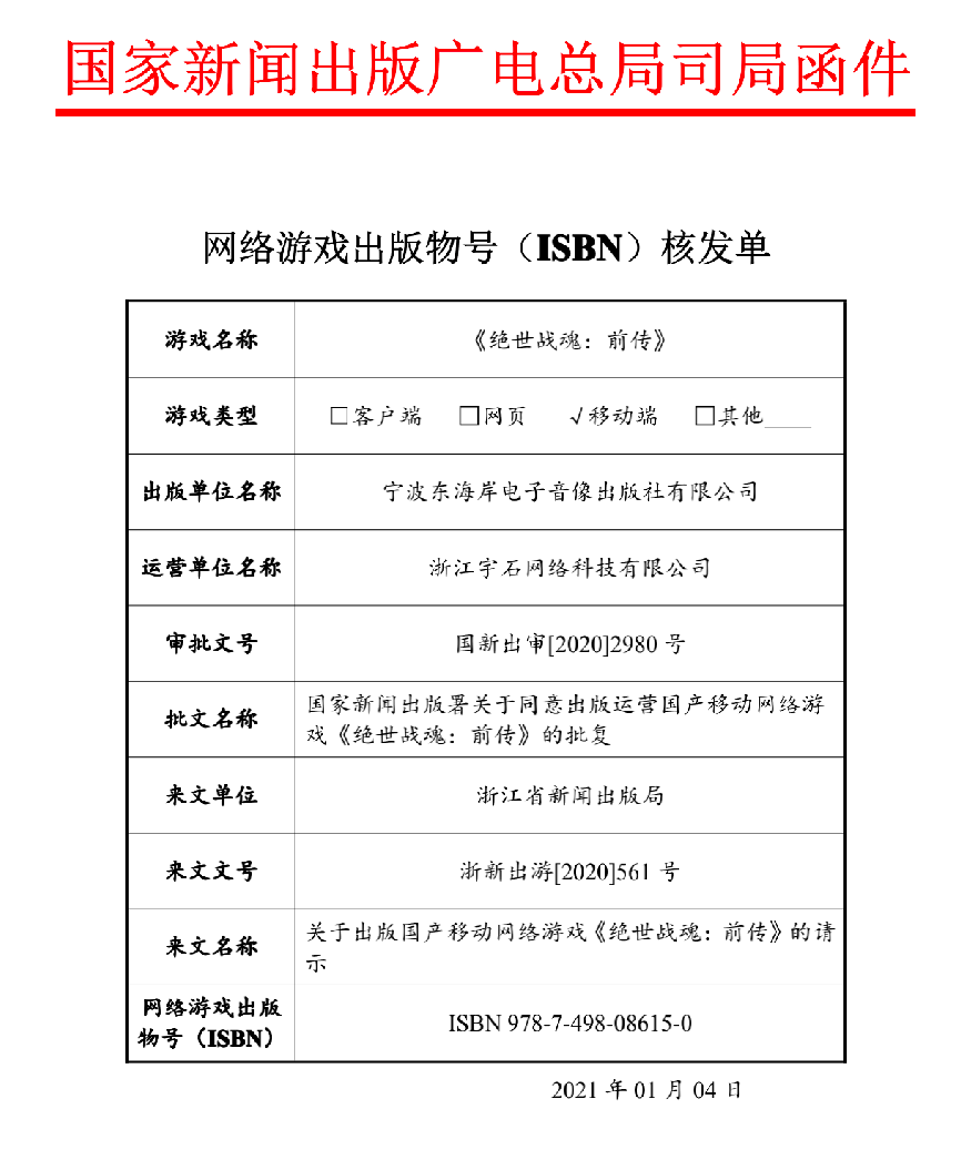 2025年游戏版号审批情况简报：发放趋于常态化，广东省第一（组图）