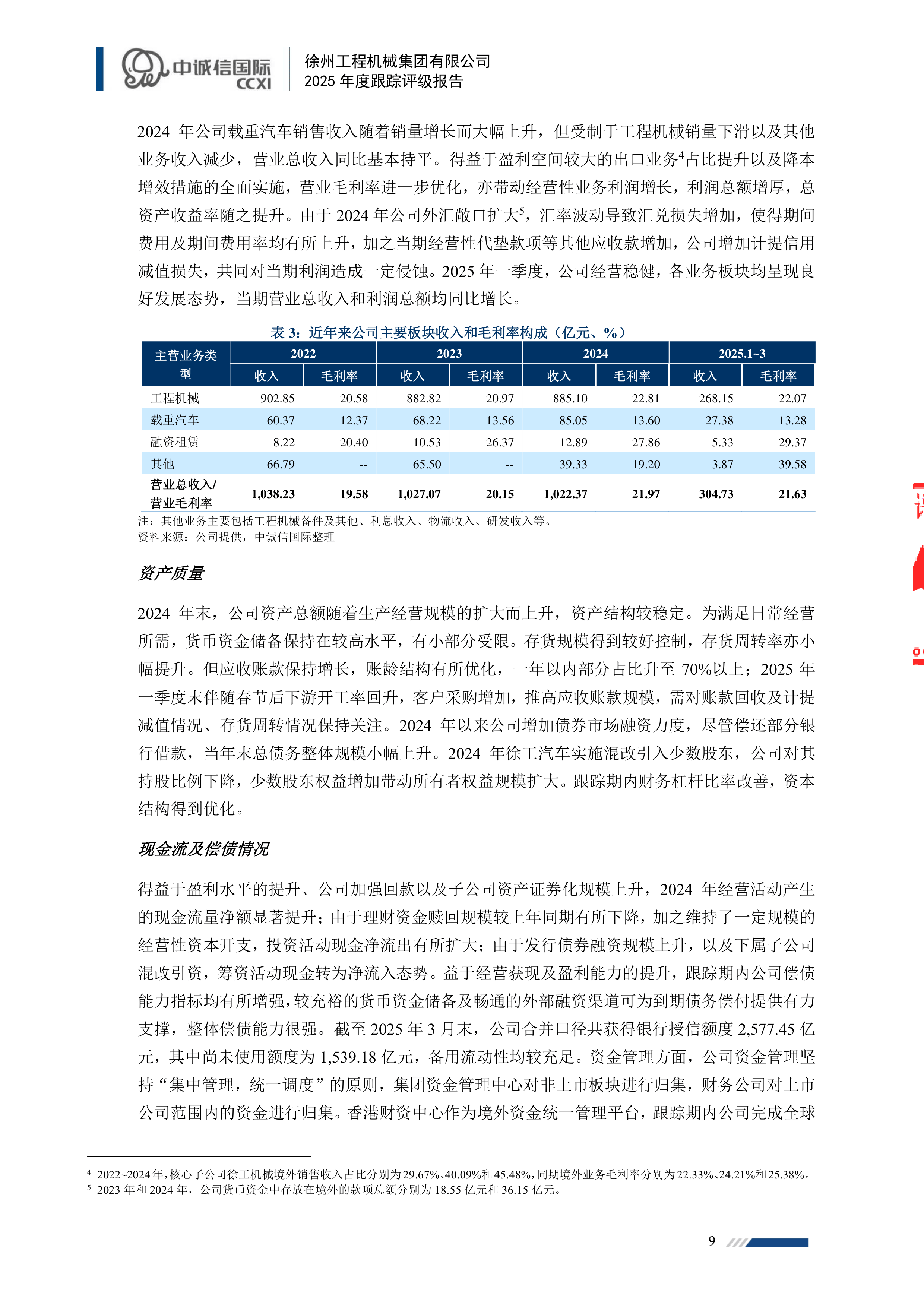 2025年游戏版号审批情况简报：发放趋于常态化，广东省第一（组图）