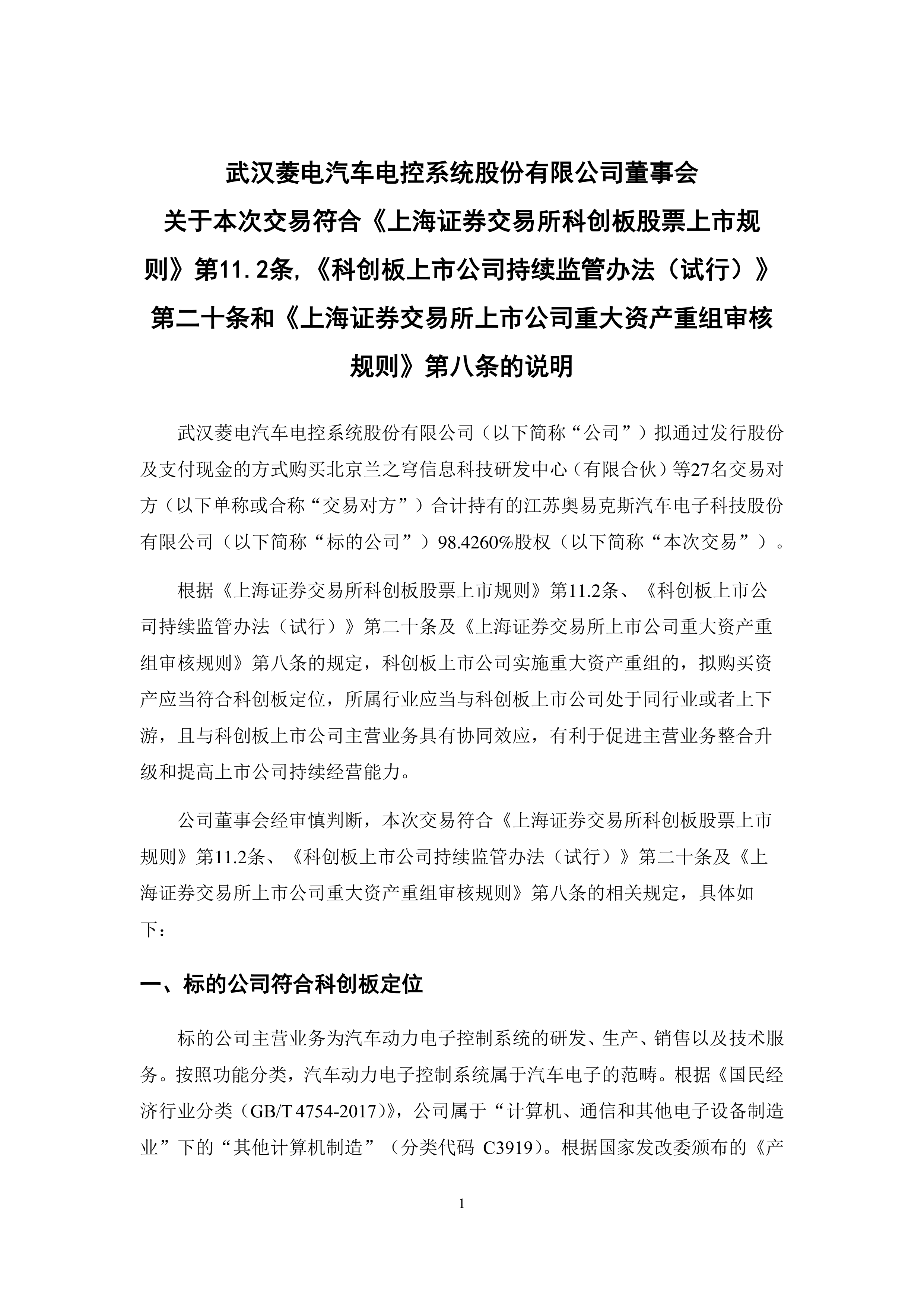 中国铀业深交所主板IPO过会 专注于天然铀和放射性共伴生矿产资源综合利用业务