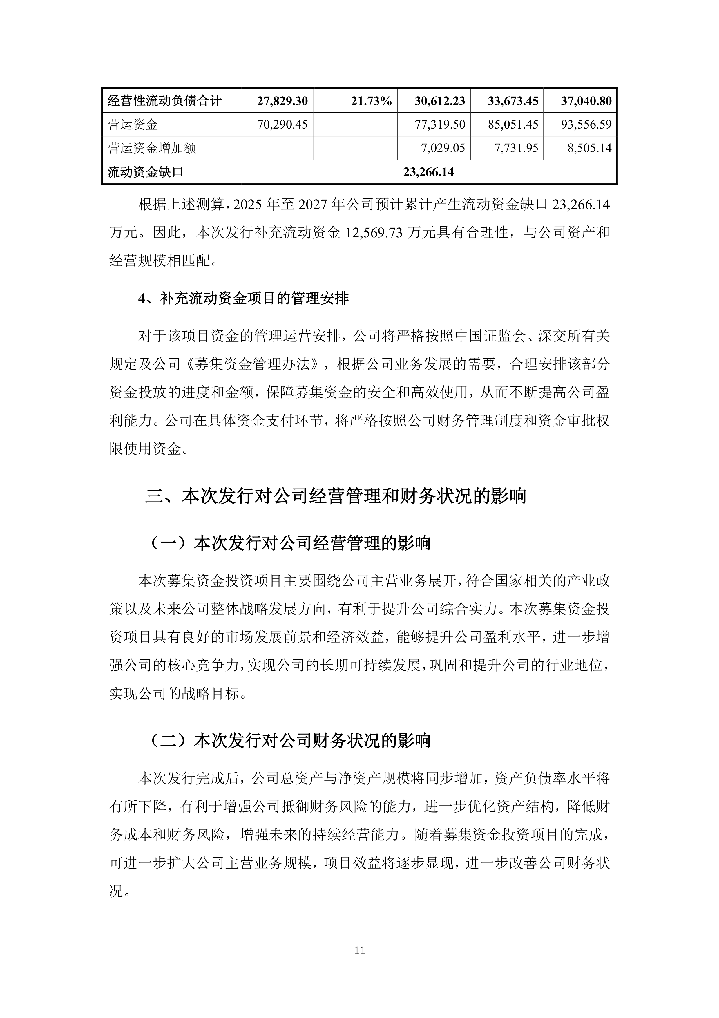 中国铀业深交所主板IPO过会 专注于天然铀和放射性共伴生矿产资源综合利用业务