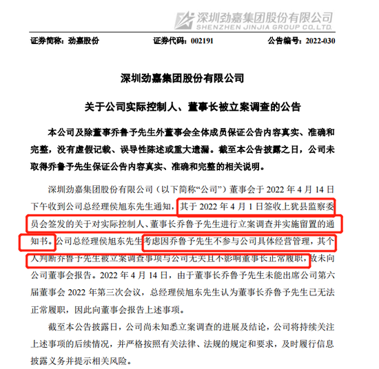 臻镭科技最新公告:公司实际控制人、董事长郁发新解除留置