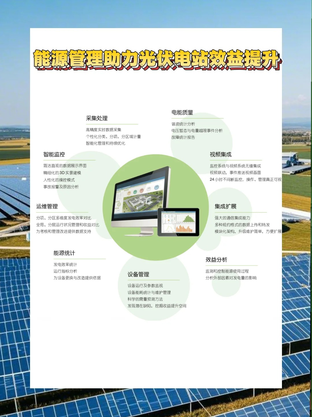 光伏行业月度跟踪：价格延续涨势，9月招标量随电价方案出台显著回暖