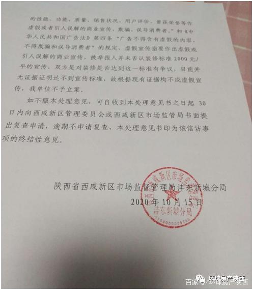 非法使用业主印章、低价出售已冻结房产？京派房企石榴集团“内讧”依旧，83套别墅归属成谜