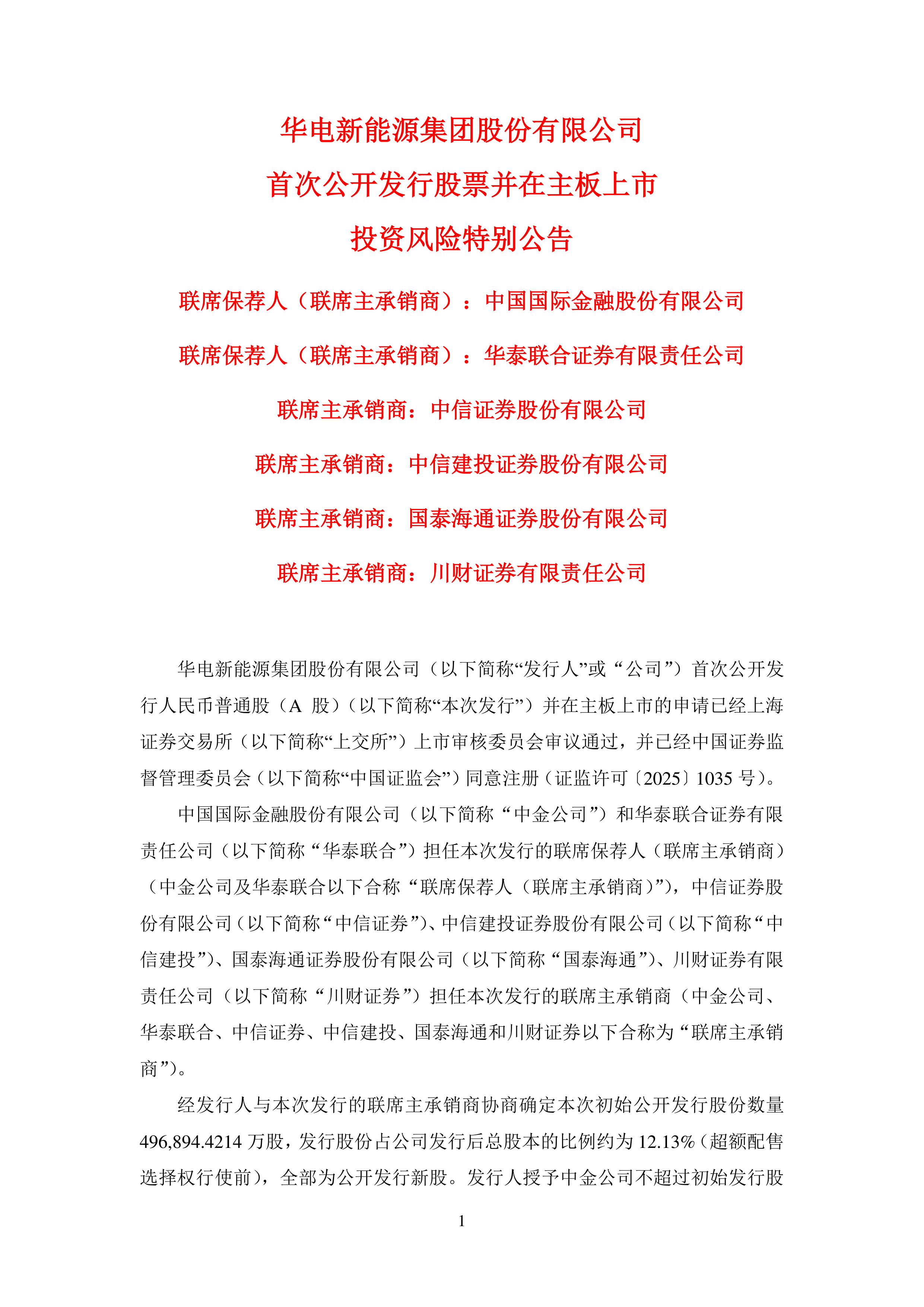 中微公司最新公告：持股5%以上股东权益变动触及1%刻度