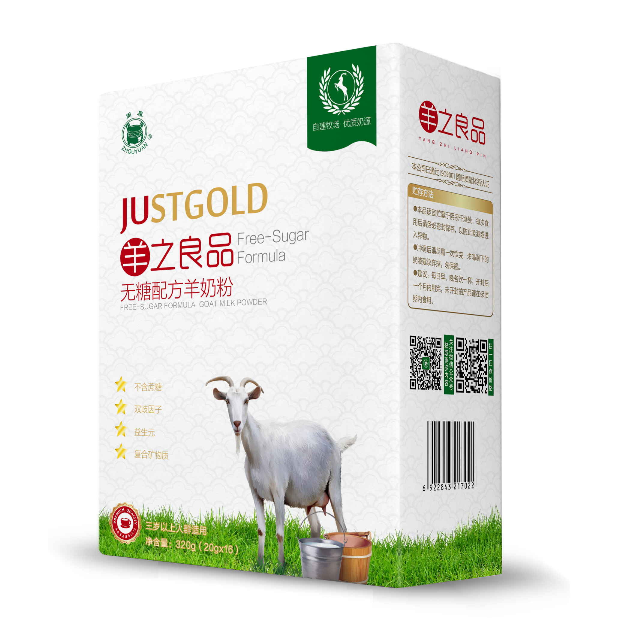 宜品营养港股IPO，为中国第二大羊奶粉公司，上市前多次派息