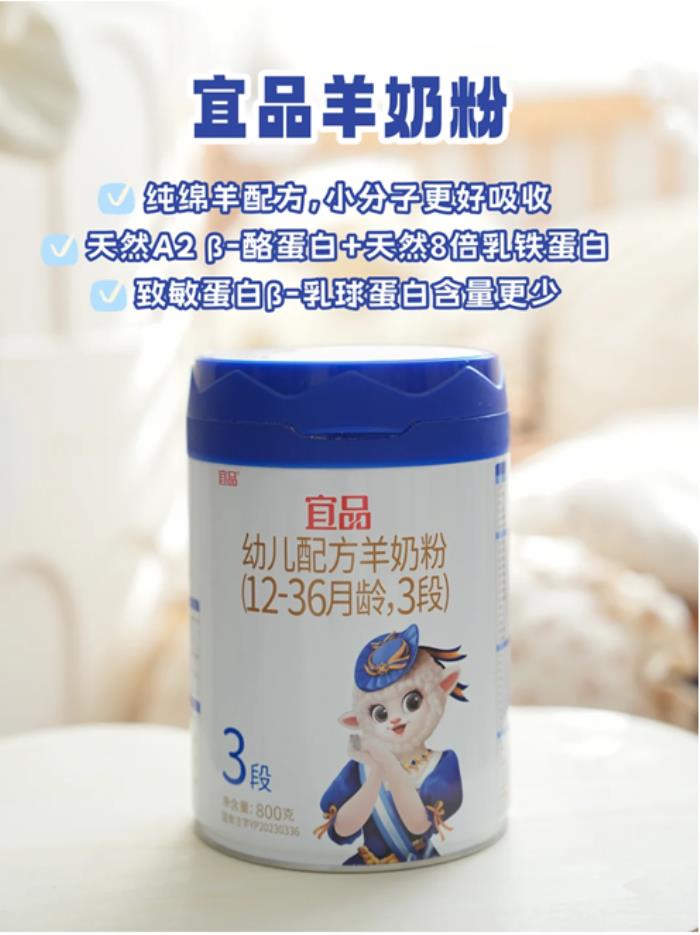 宜品营养港股IPO，为中国第二大羊奶粉公司，上市前多次派息