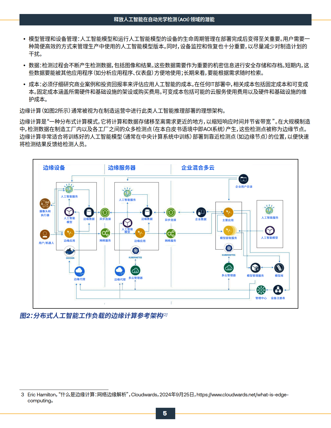 机械设备行业跟踪周报：推荐AI设备（PCBS设备&耗材+碳化硅材料）；持续强推油服设备