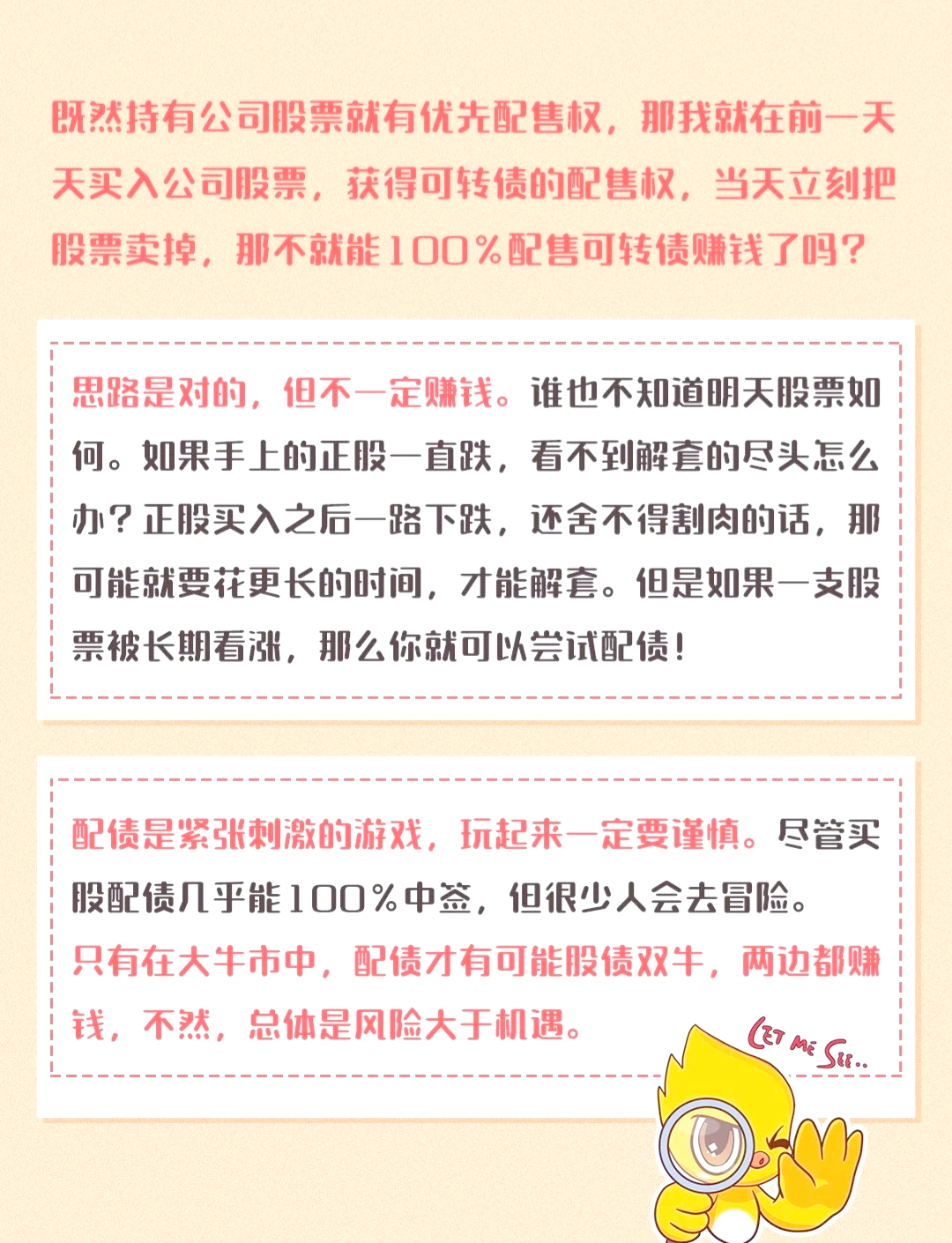 打新必看 | 9月15日一只新股申购