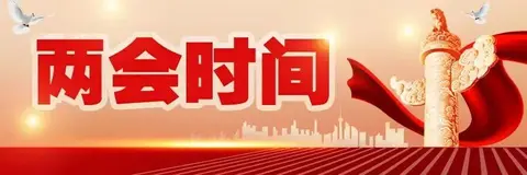 中共中央新闻发布会：加快新能源、低空经济等战略性新兴产业集群发展，将催生出数个万亿元级市场