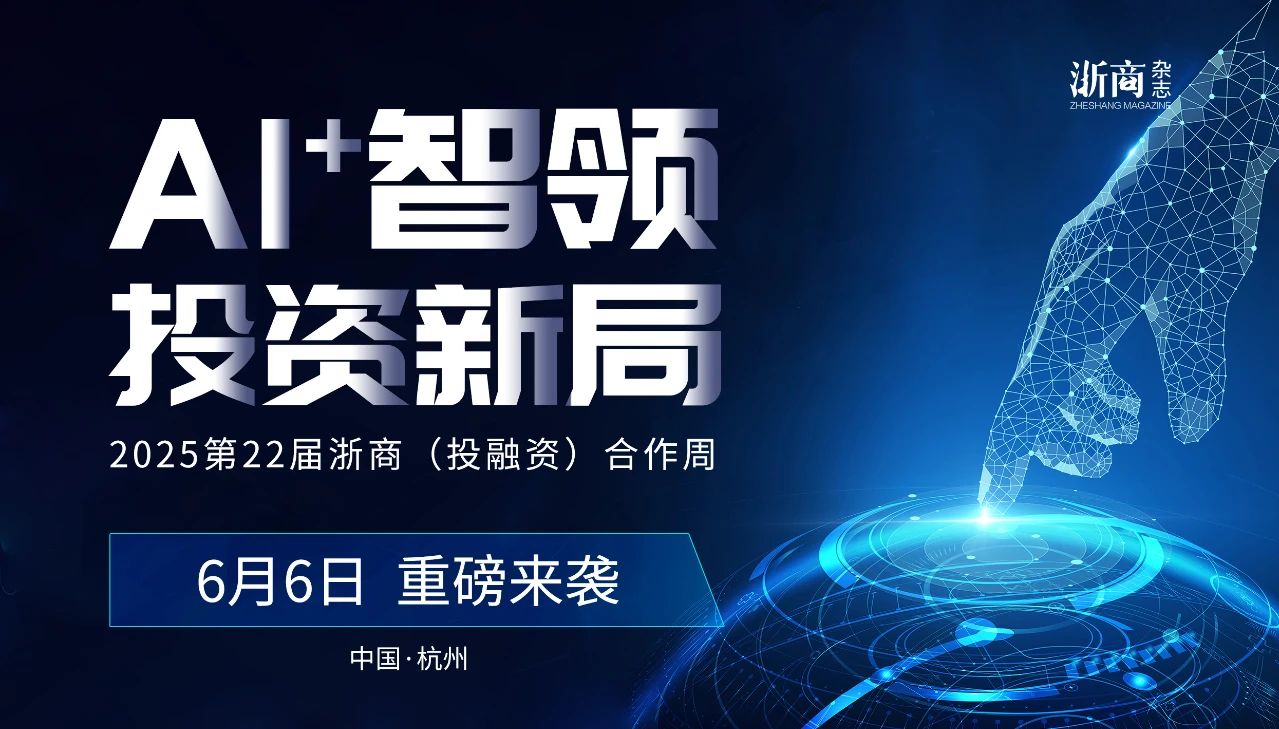 【投资视角】启示2025：中国AI玩具行业投融资及兼并重组分析（附投融资事件和兼并重组等）