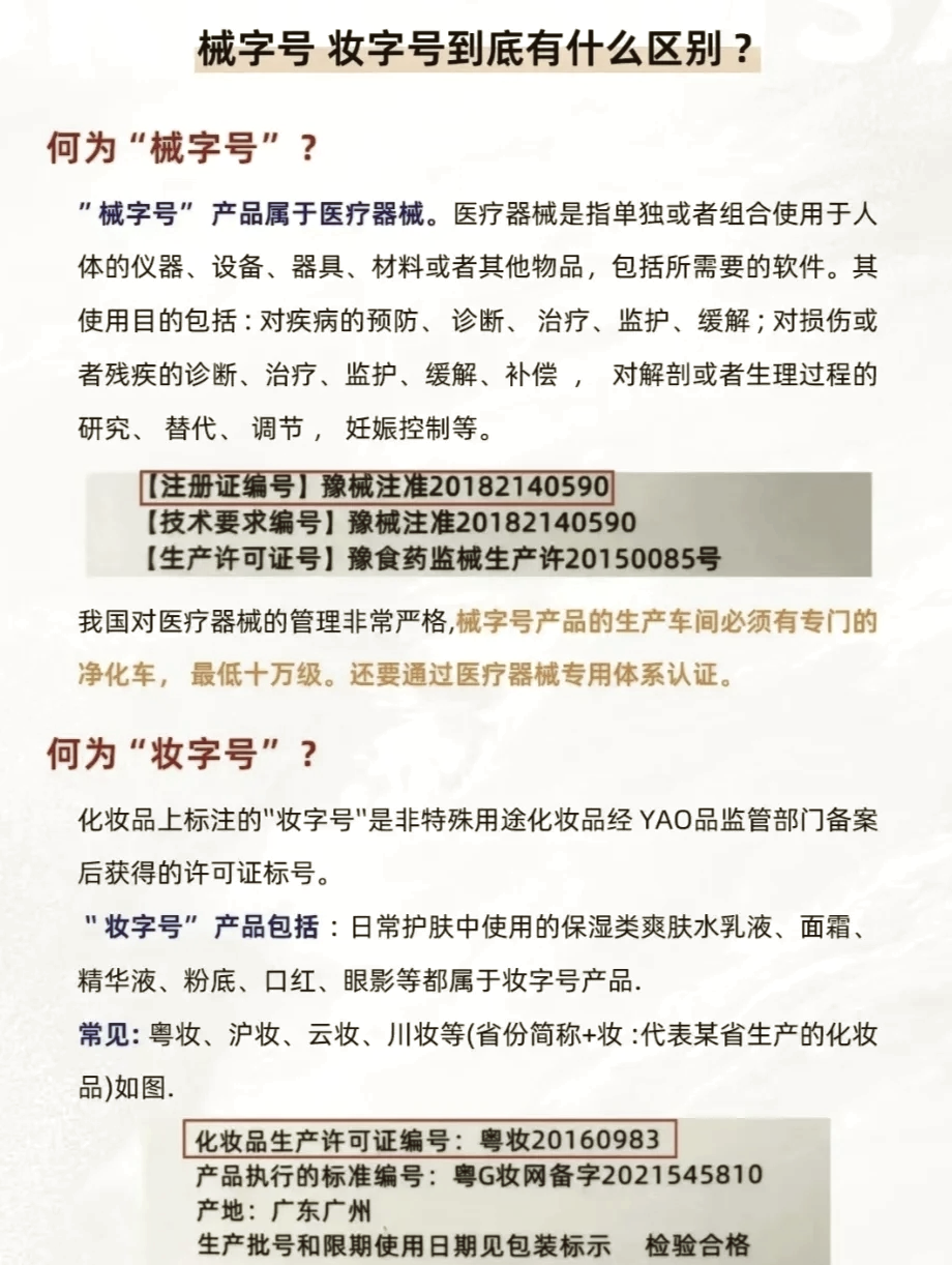 2025年中国功能性护肤品行业产品布局分析 “妆字号”产品矩阵不断拓展【组图】