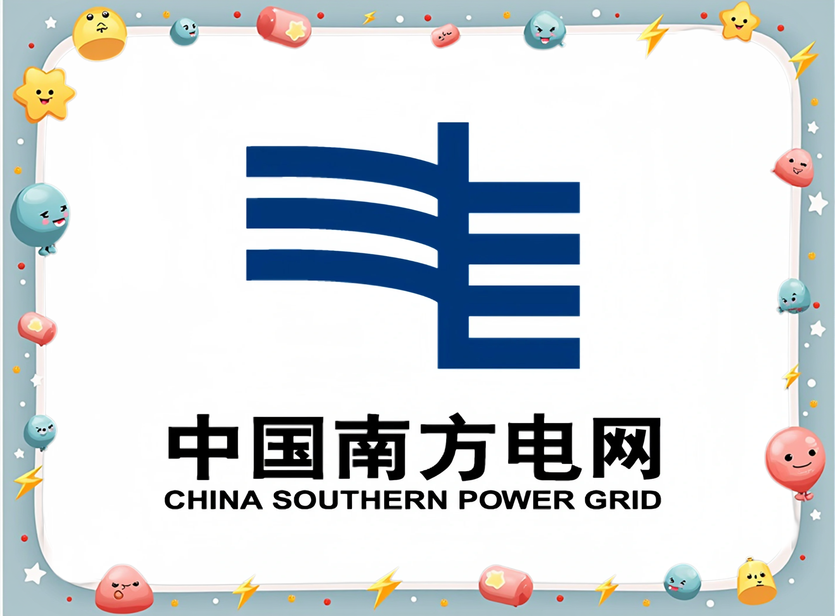 南网科技最新公告：直接控股股东拟由广东电网变为南网科技产业集团