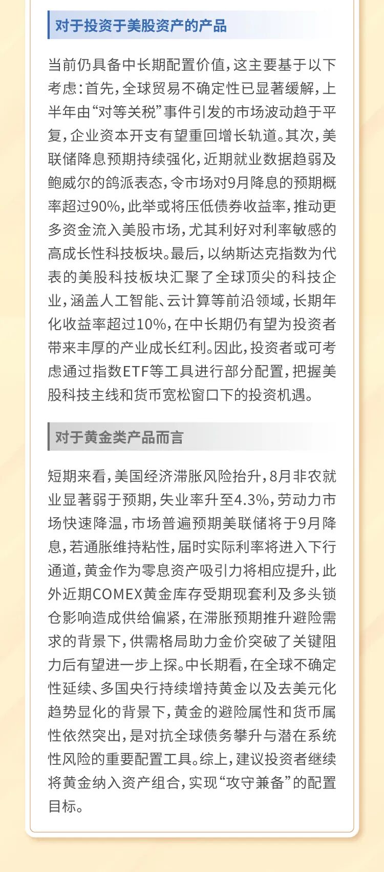 市场“供需双弱”，信用债成为资产配置的“鸡肋”？业内直言：交易盘在“撤退”，配置盘在“进场”