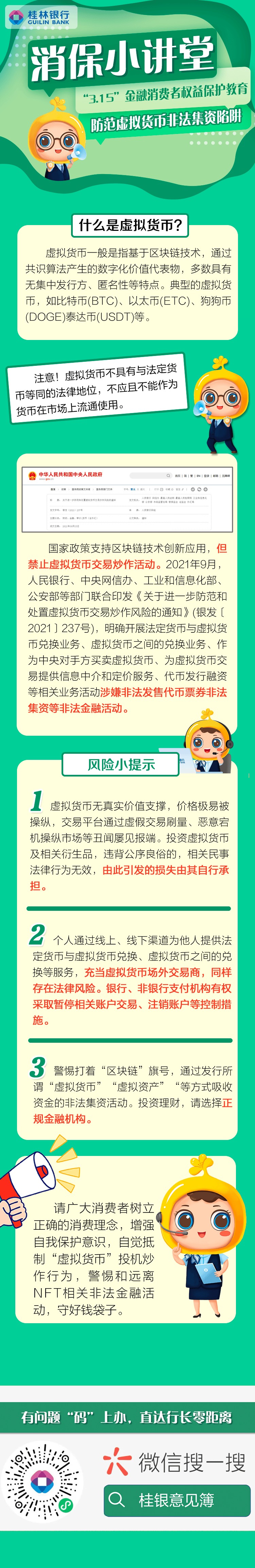 非银金融行业跟踪周报：监管推动健康险高质量发展；非车险“报行合一”落地