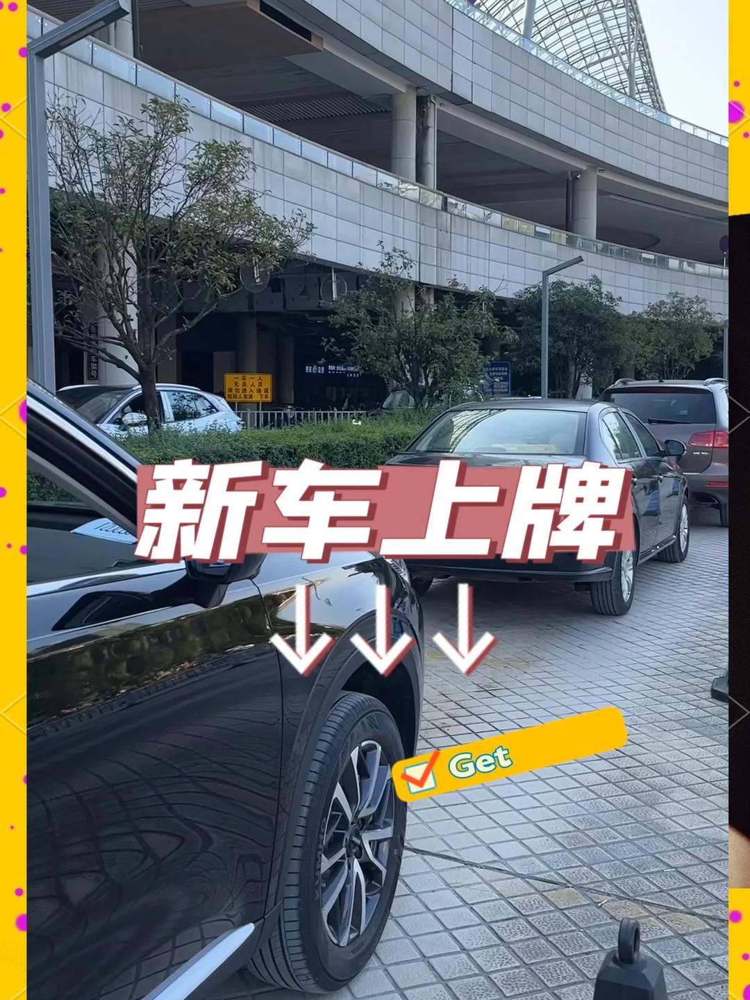 长安汽车引领行业变革：30分钟搞定新车上牌“一件事”