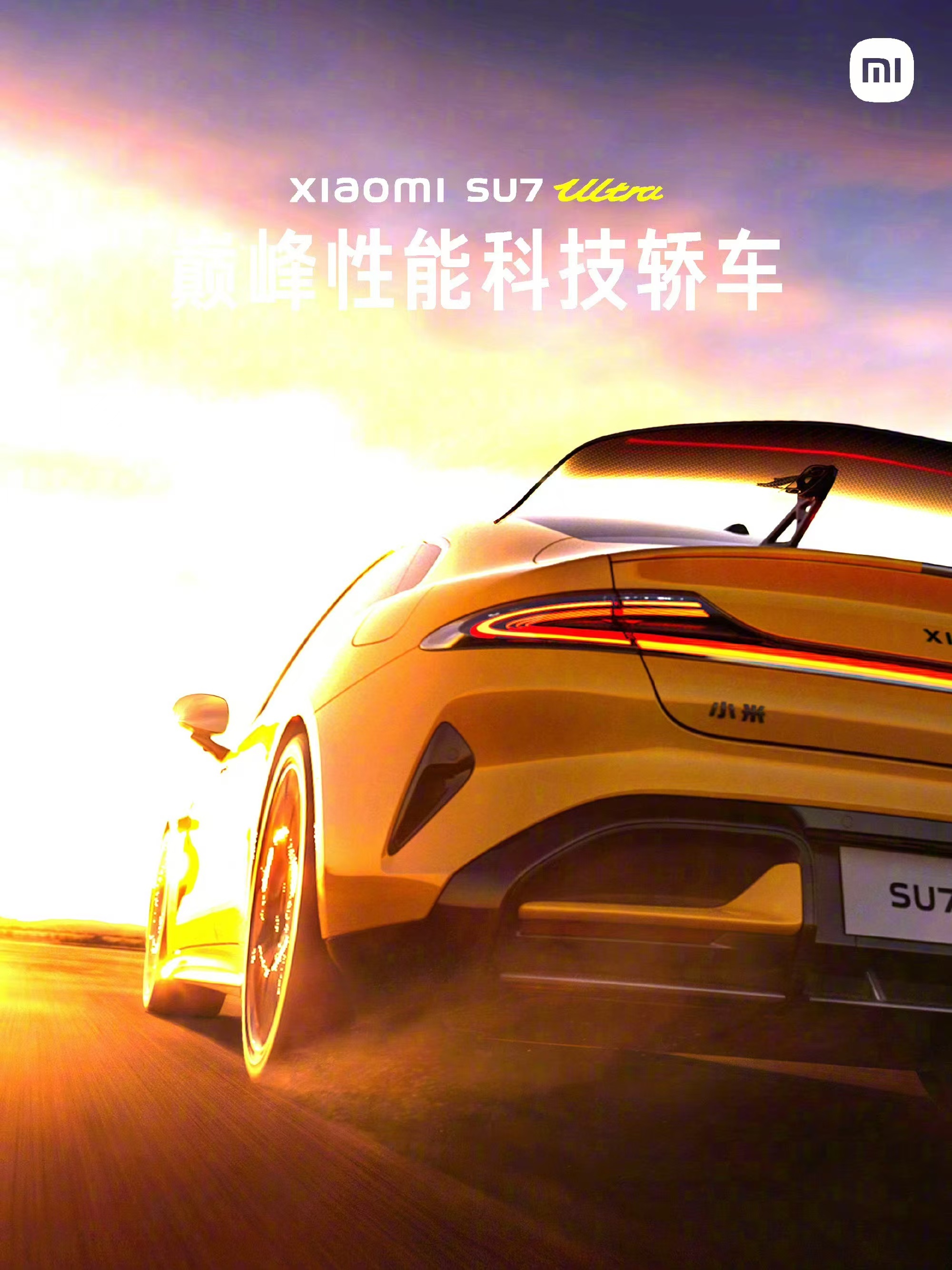 小米汽车新专利可用于制造体积能量密度更高的电池产品