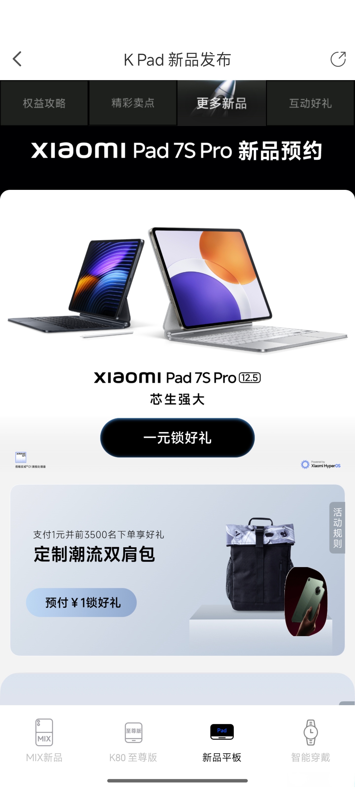 小米汽车新专利可用于制造体积能量密度更高的电池产品