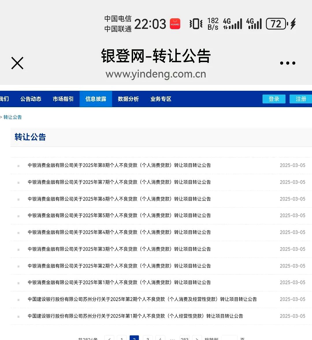多家银行公告严禁信用卡资金炒股；中国银行获批受让中银消金股权 | 金融早参