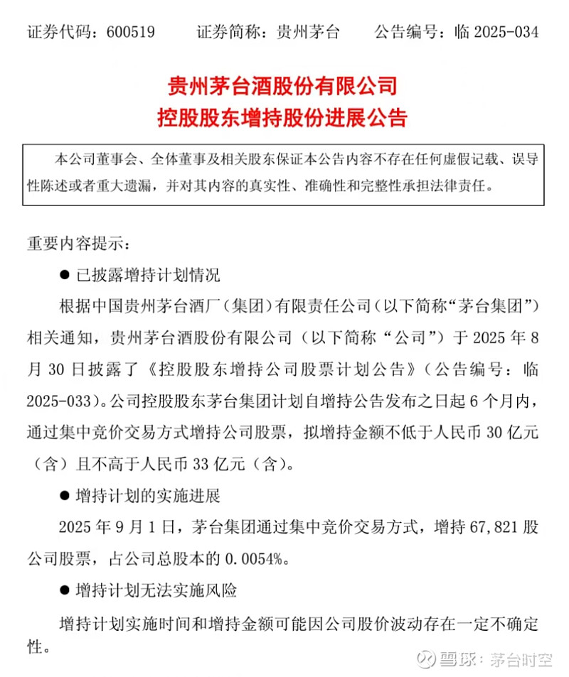 沪硅产业最新公告:前三季度净亏损6.31亿元