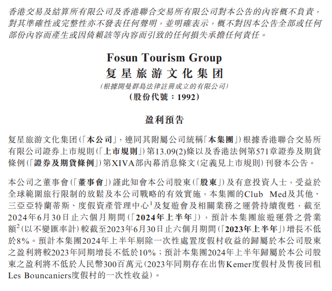 沪硅产业最新公告:前三季度净亏损6.31亿元