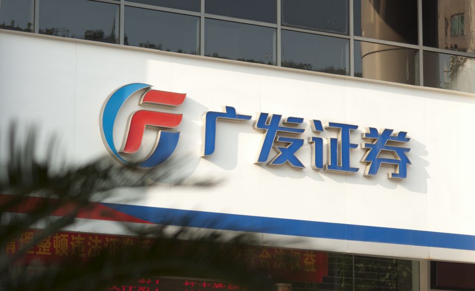 成都先导：10月30日接受机构调研，广发证券、中金公司等多家机构参与