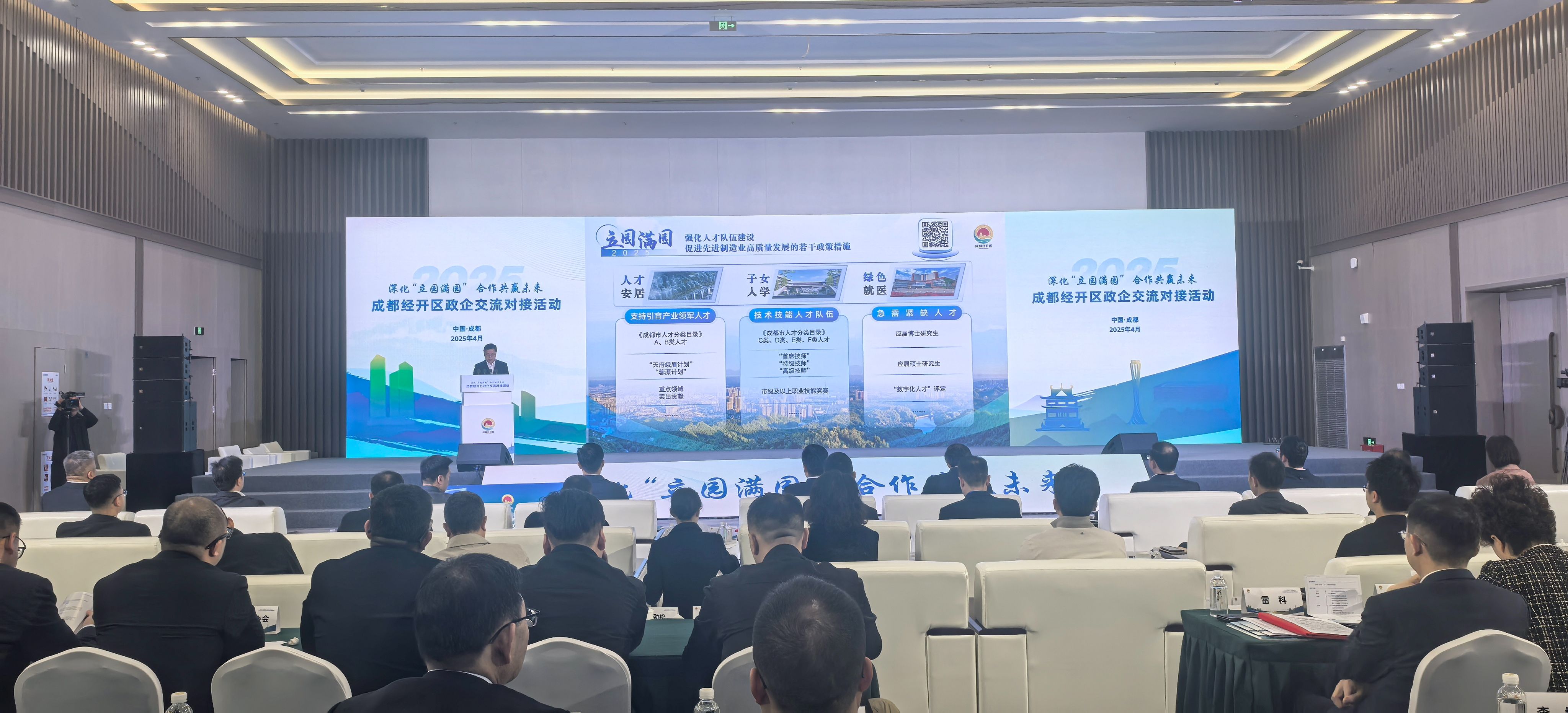 成都先导：10月30日接受机构调研，广发证券、中金公司等多家机构参与