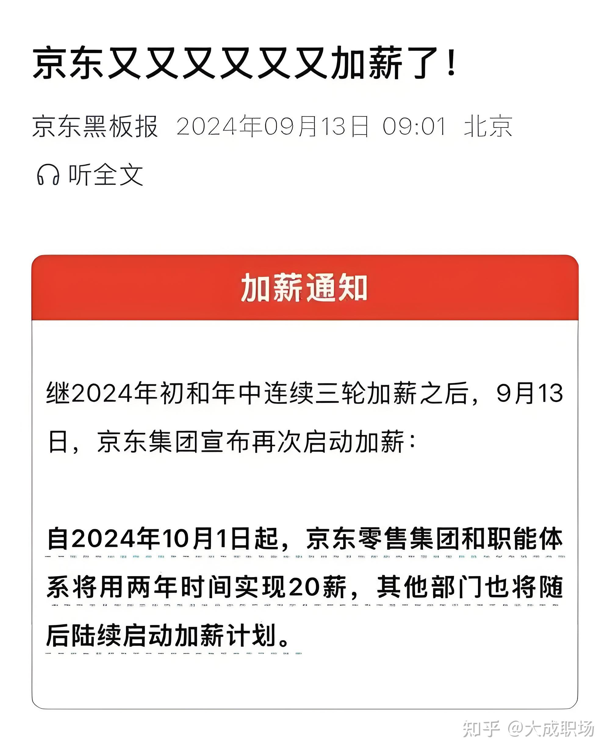 京东工业向港交所递交上市申请 2024年营收204亿元 近三年复合年增长率20.1%