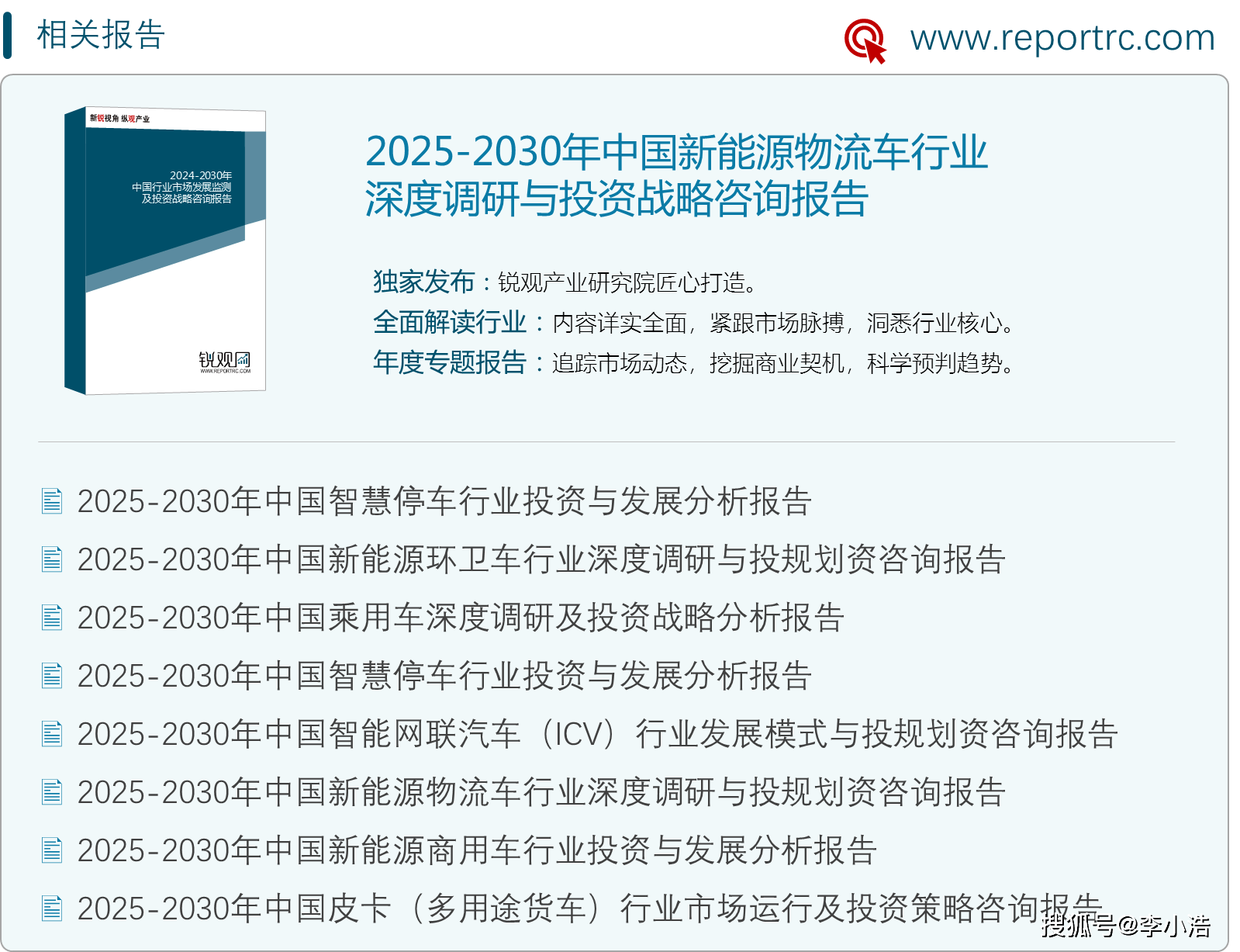 2025年中国重卡行业招投标分析 近年来中国重卡行业中标数量逐年增长【组图】