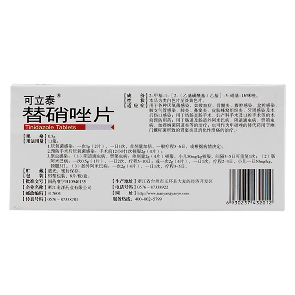 海创药业：治疗代谢相关脂肪性肝炎药物HP515临床Ⅱ期试验完成首批参与者入组目前国内无同类靶点产品获批上市