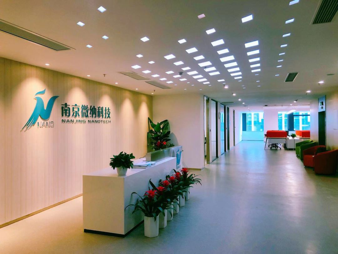 纳微科技：11月4日接受机构调研，广发基金、投资者等多家机构参与