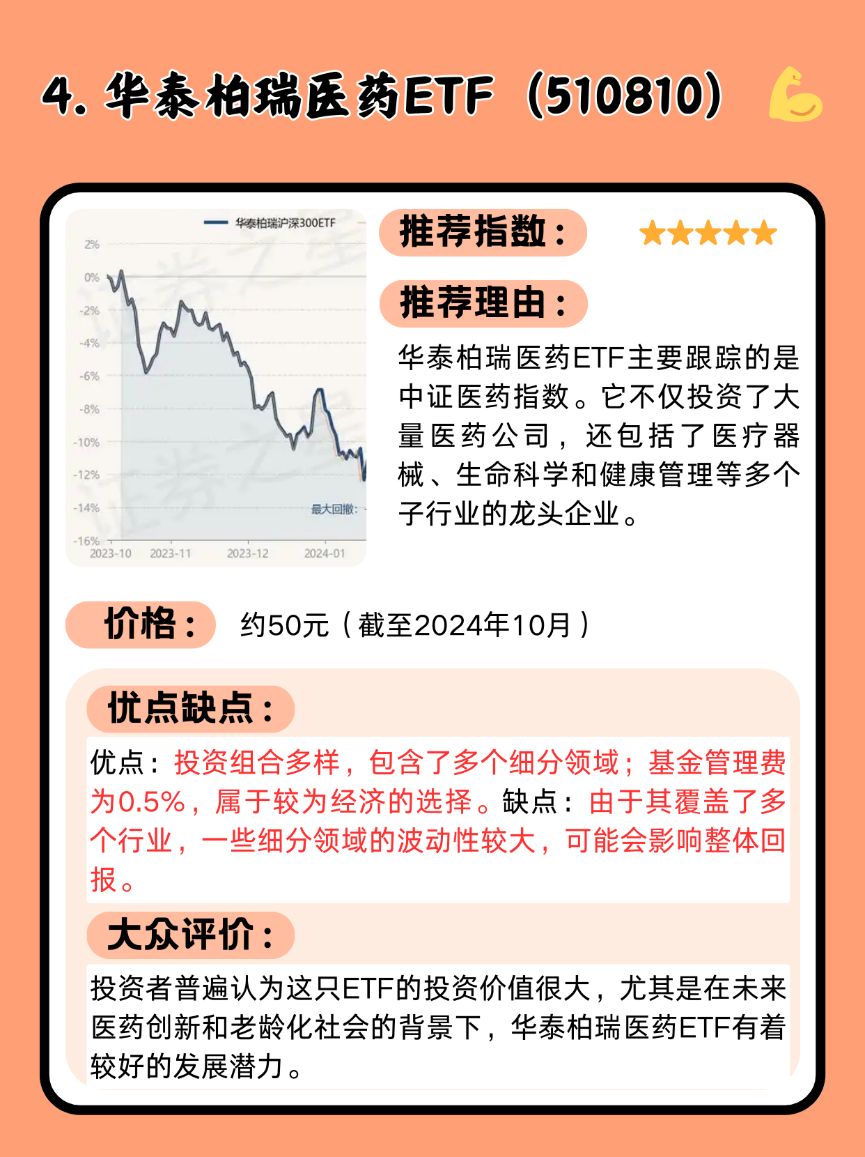 医药生物行业周报（10月第5周）：MNC持续加注国产创新药