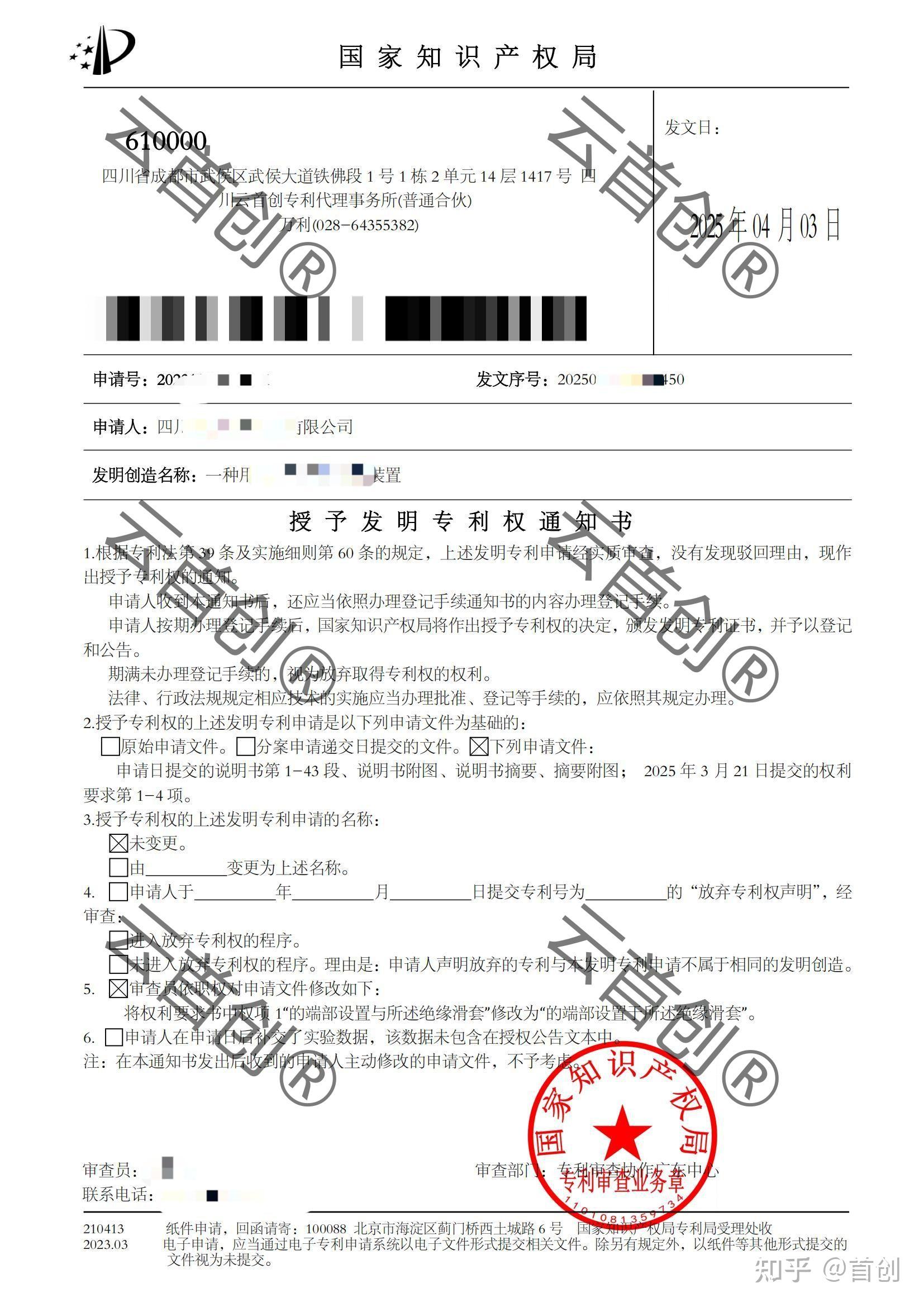 海尔生物：标的少数股东“同名”人员背后现重叠领域专利 子公司与第三方上演经营混淆异象