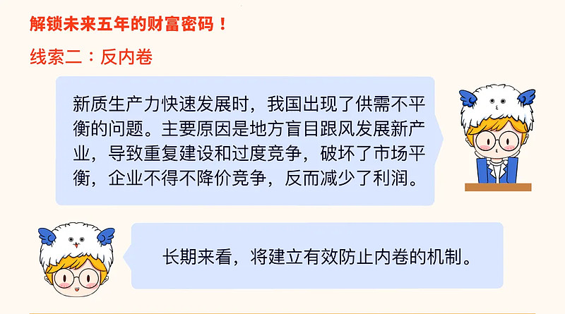 基础化工行业行业点评报告：十五五规划建议点评-供需优化，向新变强