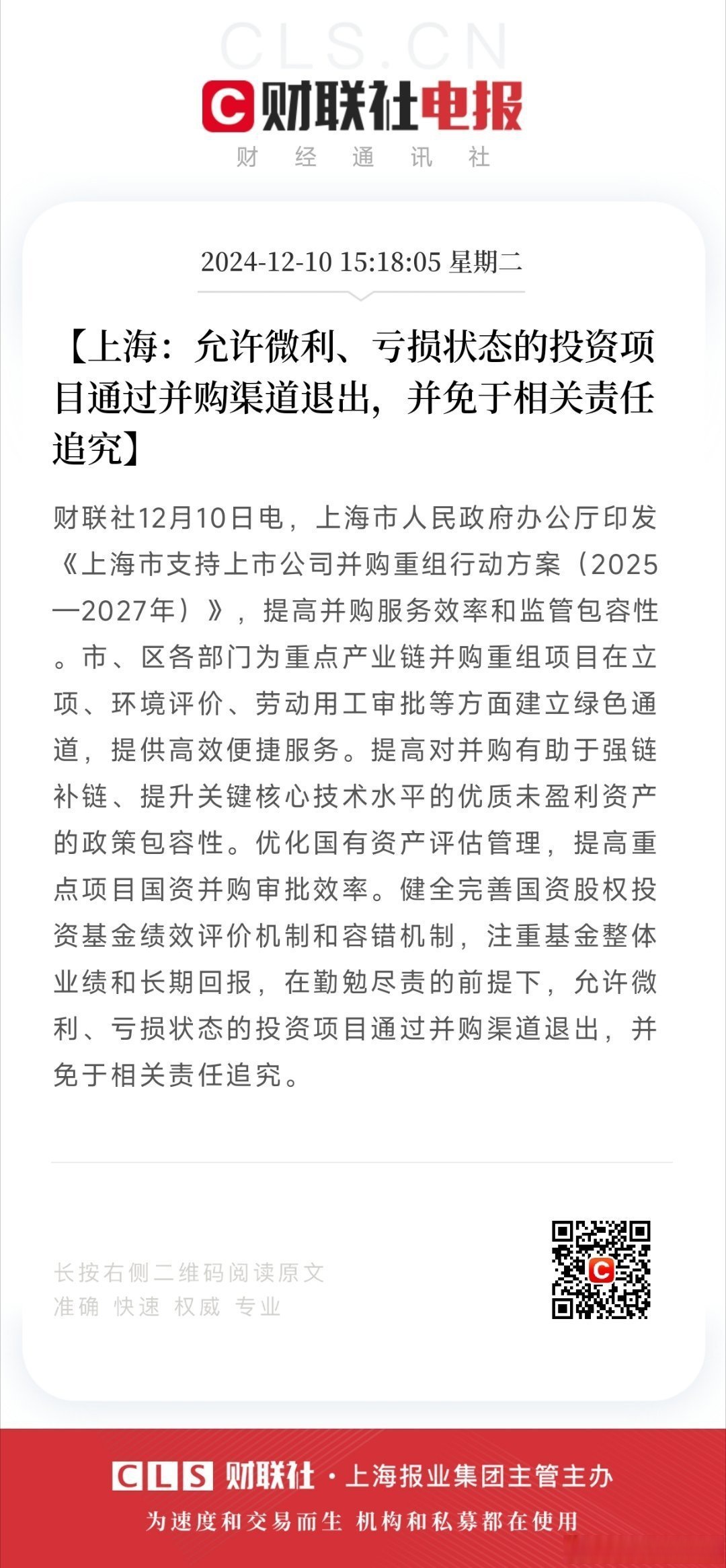 百利天恒最新公告：公司决定延迟H股全球发售及上市