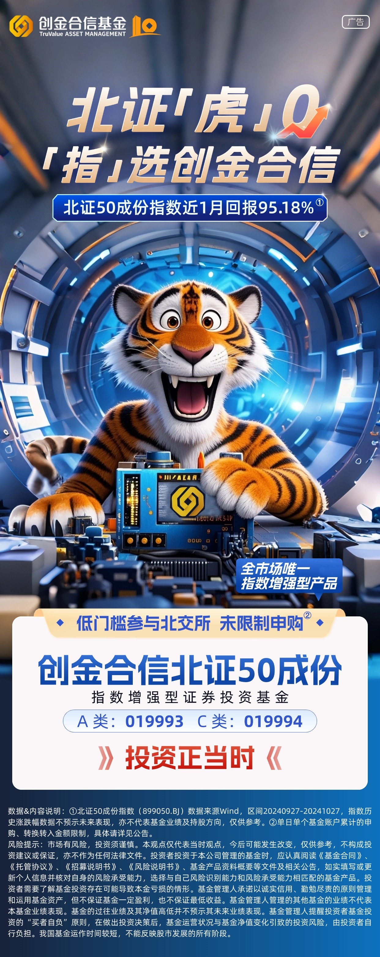 力合微：11月11日接受机构调研，大成基金、创金合信基金等多家机构参与