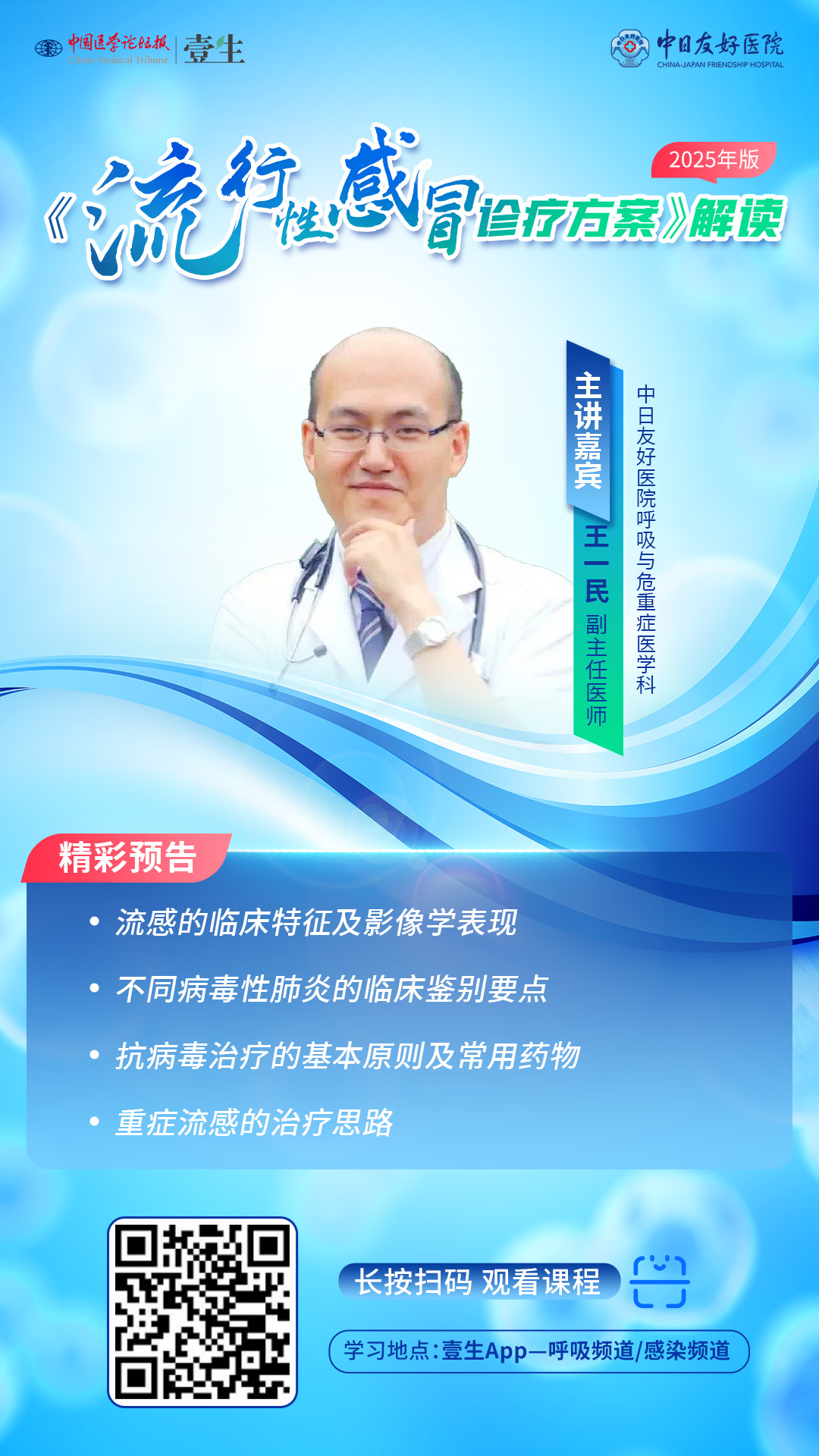 医药生物行业周报：流感高发，关注相关投资机会