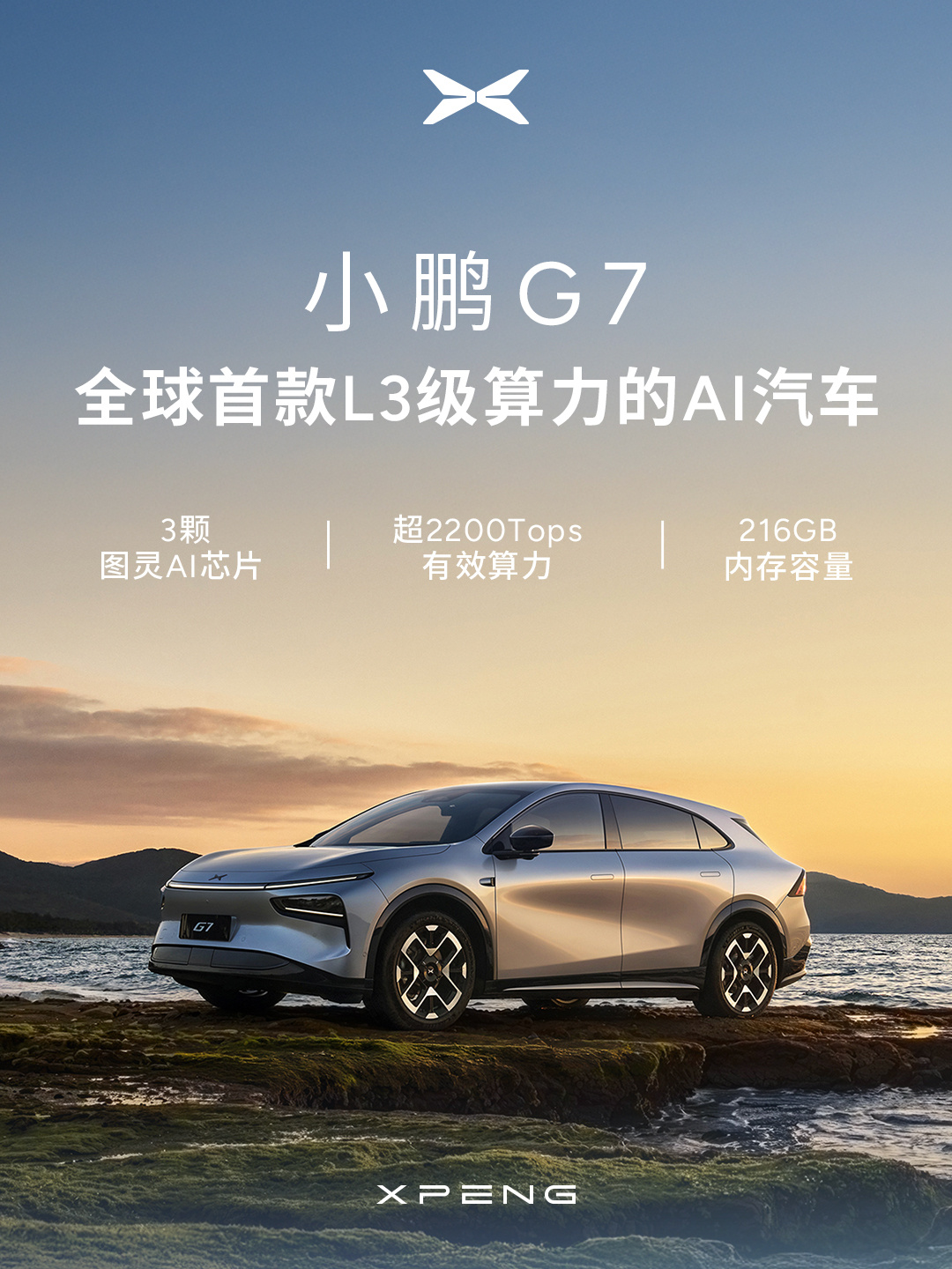 小鹏公布机器人控制新专利，可实现精度与灵活性的统一