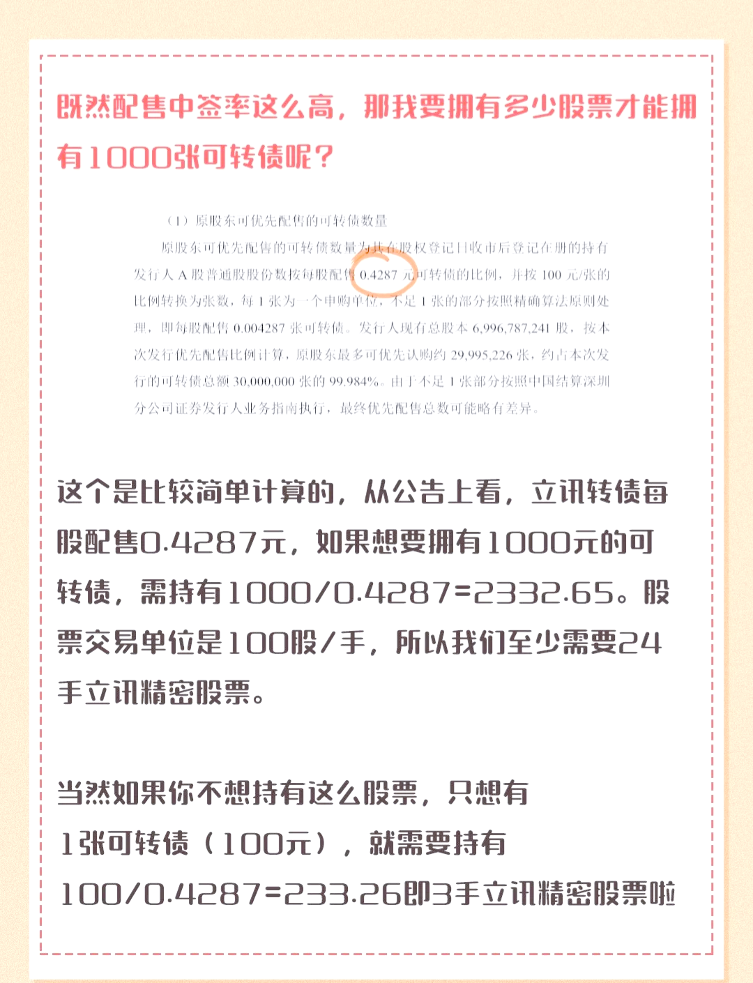 打新必看 | 10月14日一只新股申购