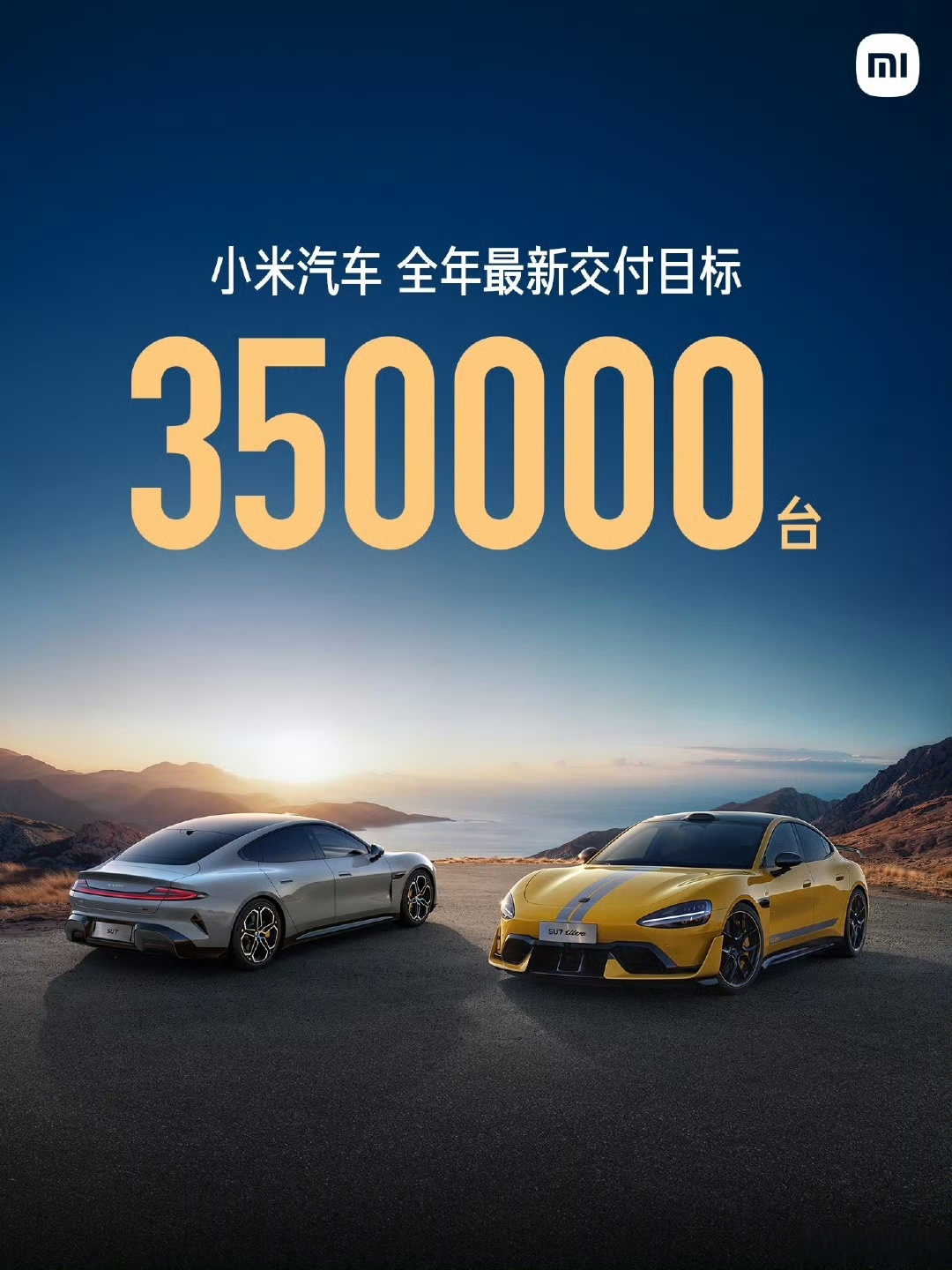 小米汽车申请公布车辆结构的轻量化专利