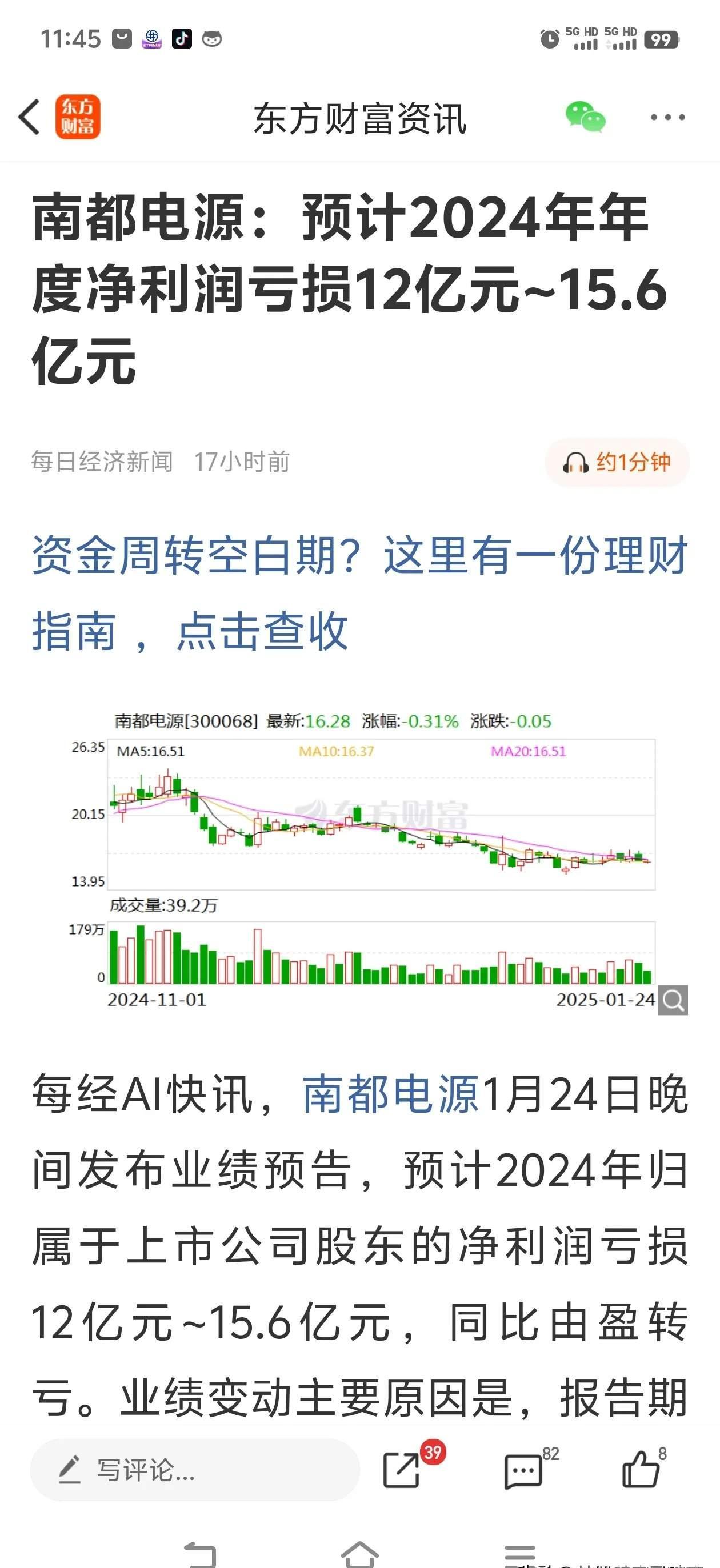 股价翻倍后终止减持!阳光电源赴港IPO,三年半派息超41亿