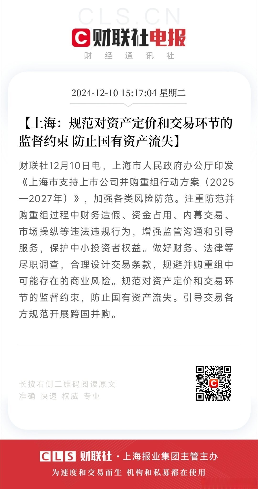 统联精密：中信建投、招商证券等多家机构于11月20日调研我司