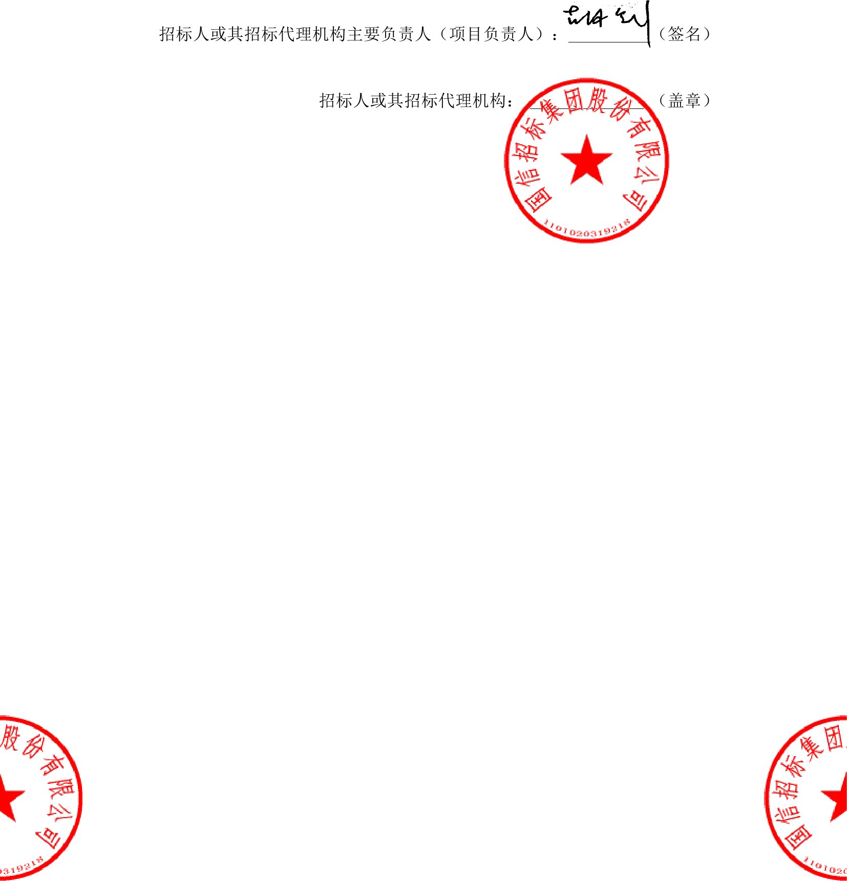 国芯科技：太平基金、永安财产保险股份有限公司等多家机构于11月19日调研我司