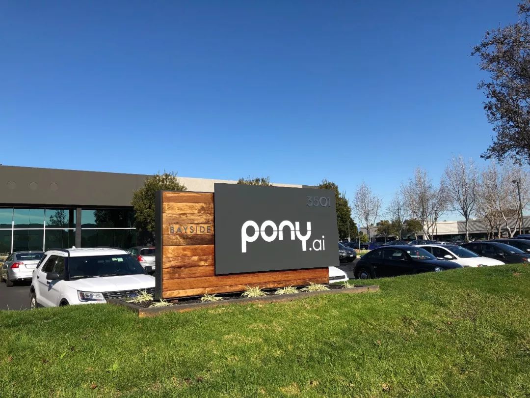 小马智行等持股企业成立智能科技新公司