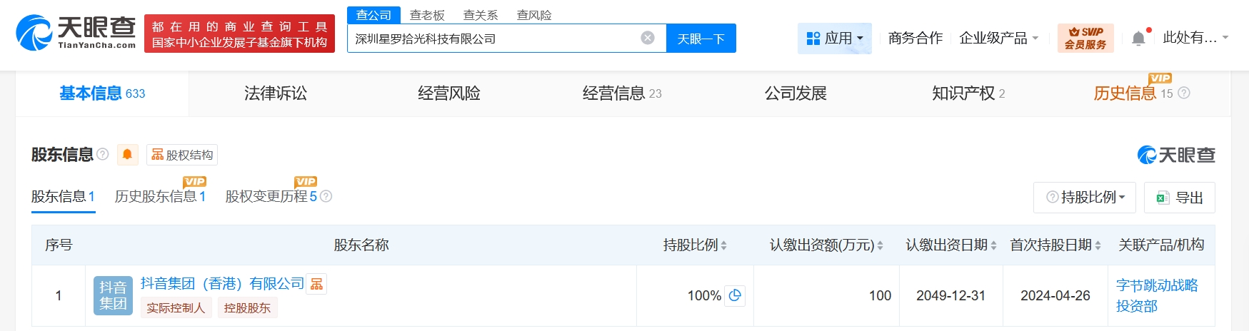 西藏铁路建设公司注册资本增至364.78亿，增幅约113%