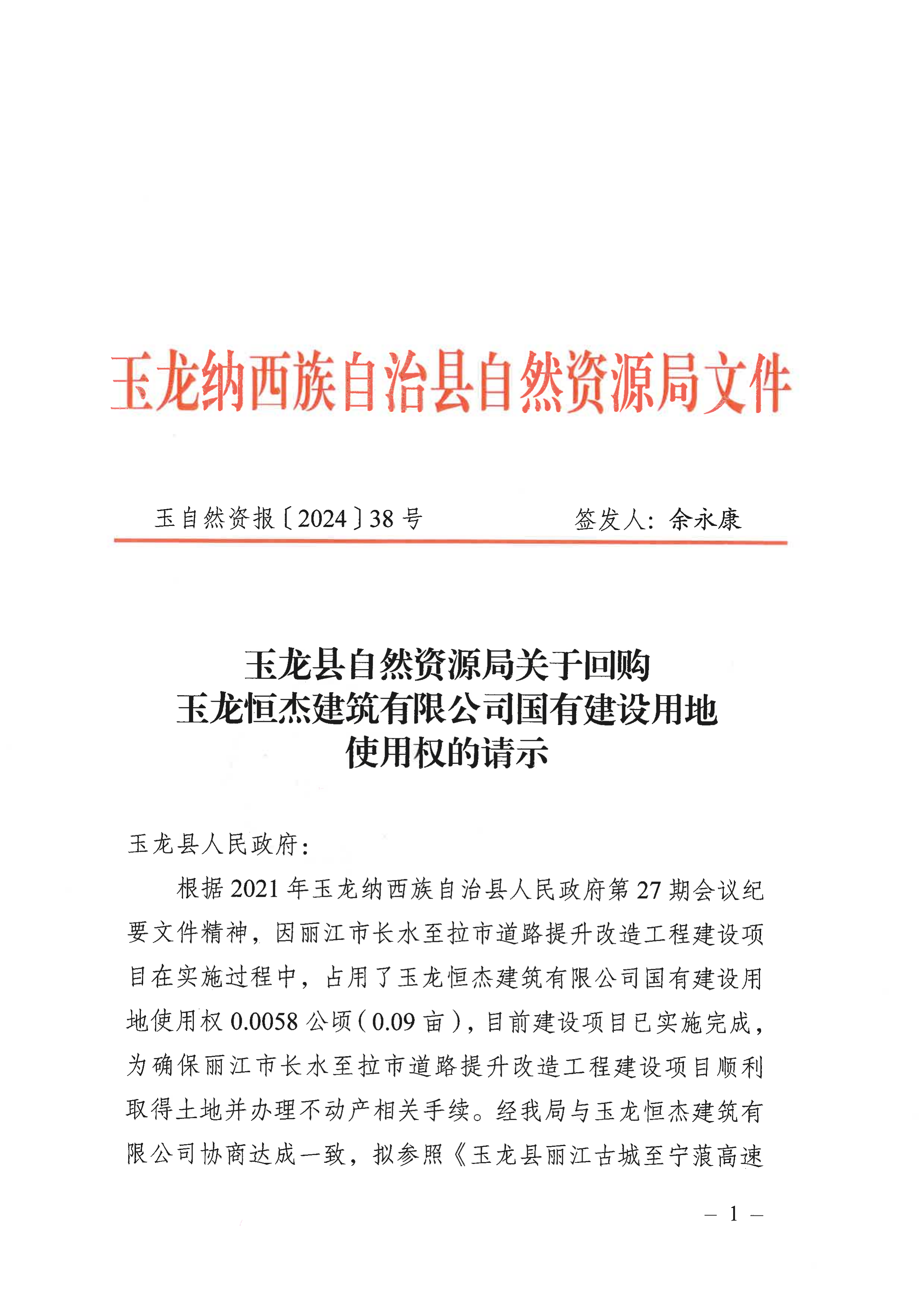 商务部：对用于民用用途的、合规的稀土相关物项出口申请，中国政府都及时予以了批准