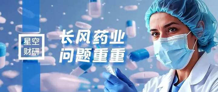 鞍石生物科创板IPO已问询