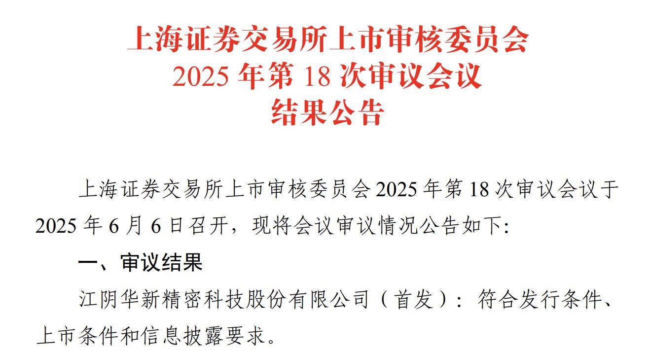 本周1只新股申购！国产GPU领军企业闯关IPO
